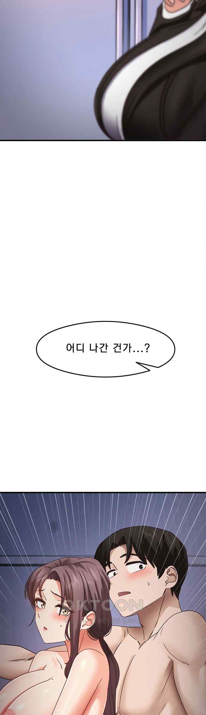 That Man’s Study Method Raw - Chapter 15 Page 34