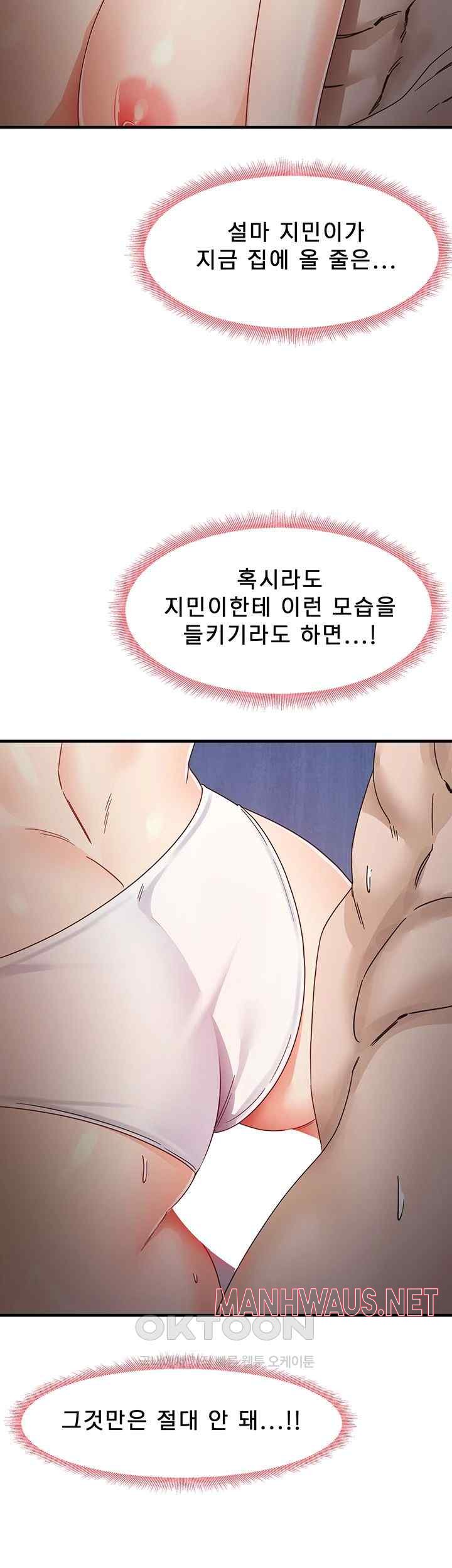 That Man’s Study Method Raw - Chapter 15 Page 36