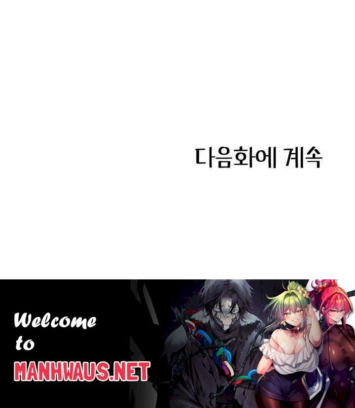 That Man’s Study Method Raw - Chapter 15 Page 55