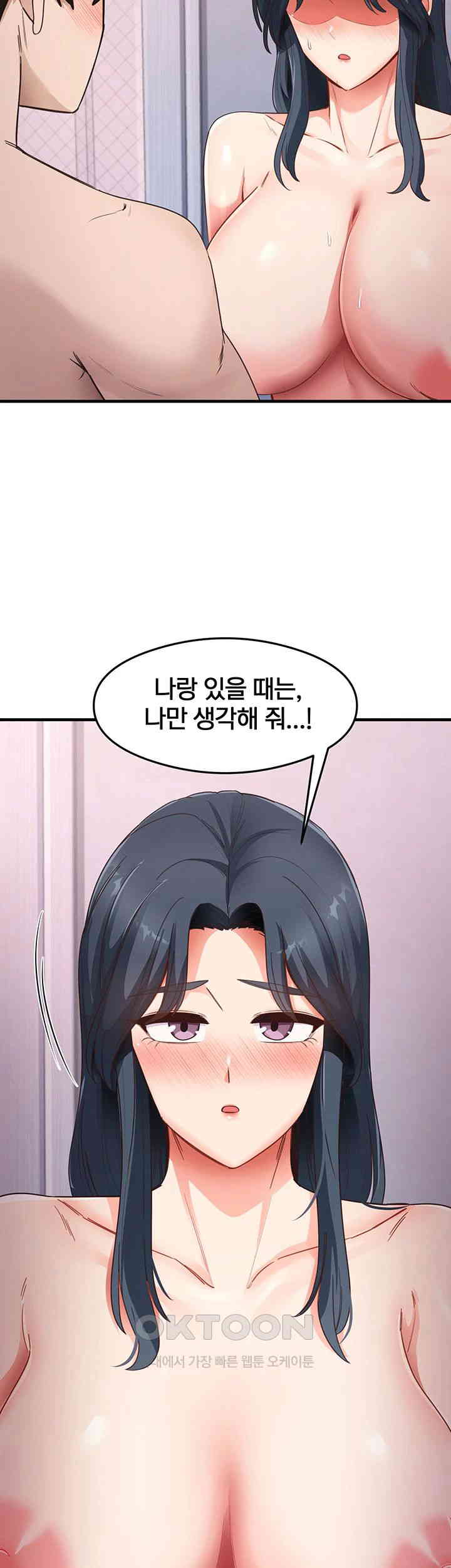 That Man’s Study Method Raw - Chapter 40 Page 37