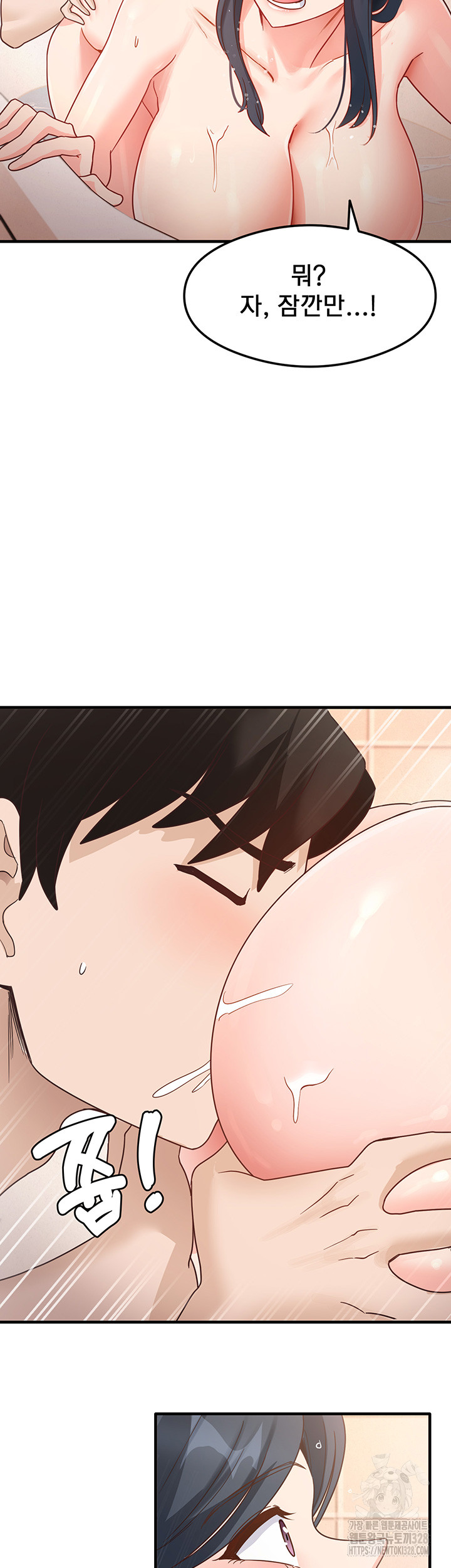 That Man’s Study Method Raw - Chapter 6 Page 52