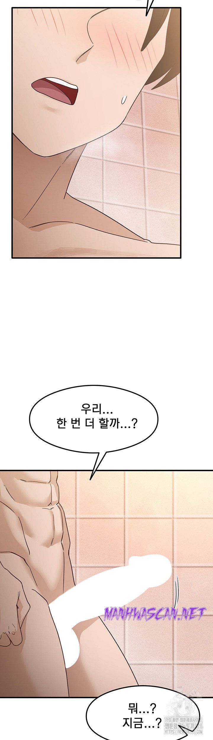 That Man’s Study Method Raw - Chapter 6 Page 60