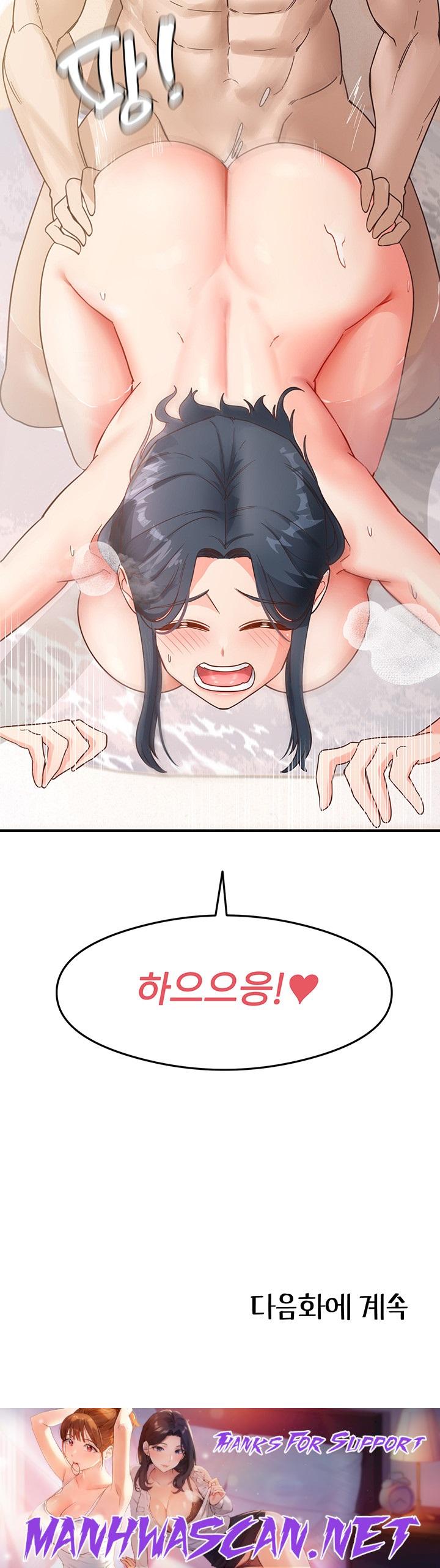 That Man’s Study Method Raw - Chapter 6 Page 64