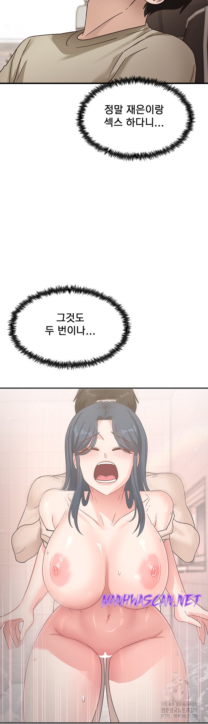 That Man’s Study Method Raw - Chapter 7 Page 40