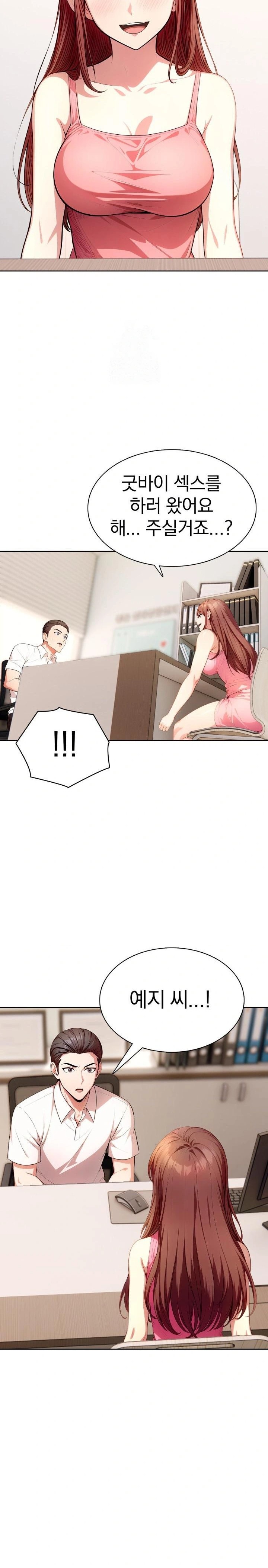 Sex Addiction in Divorced Mother Raw - Chapter 14 Page 11