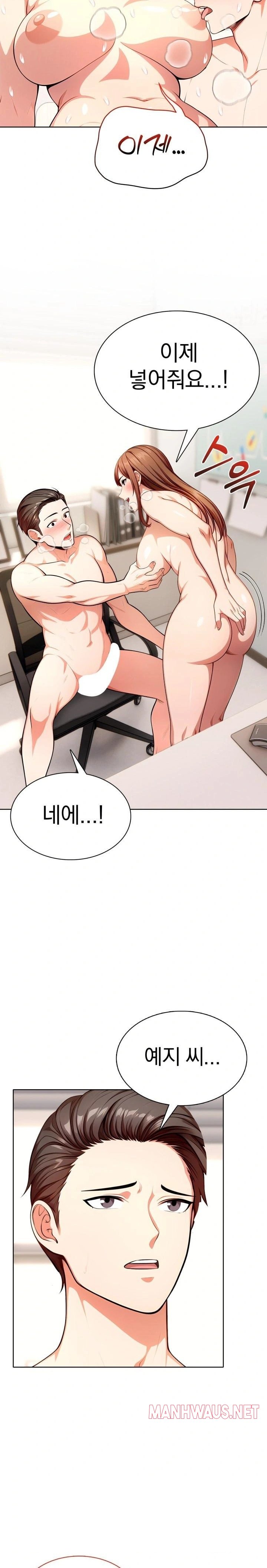 Sex Addiction in Divorced Mother Raw - Chapter 14 Page 14