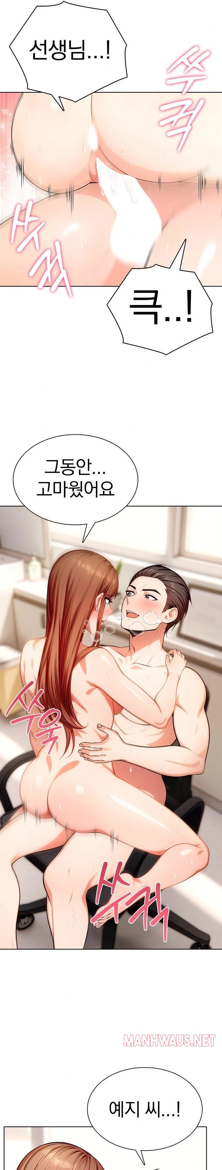 Sex Addiction in Divorced Mother Raw - Chapter 14 Page 16