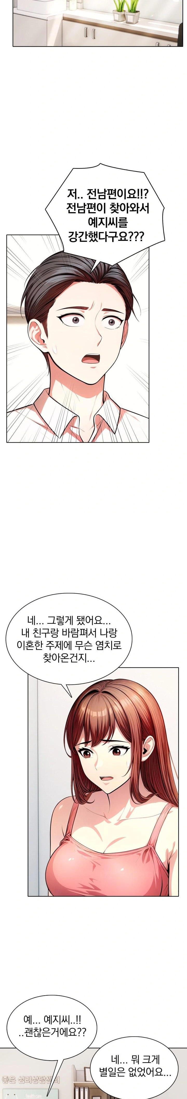 Sex Addiction in Divorced Mother Raw - Chapter 14 Page 3