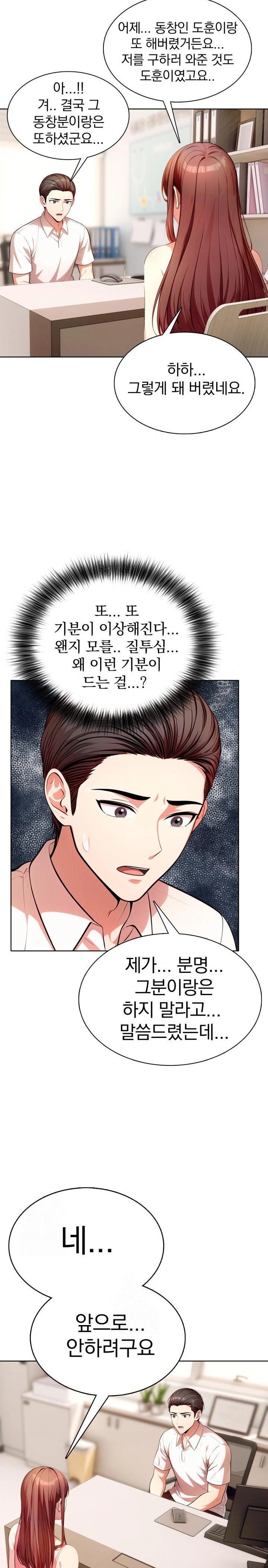 Sex Addiction in Divorced Mother Raw - Chapter 14 Page 7