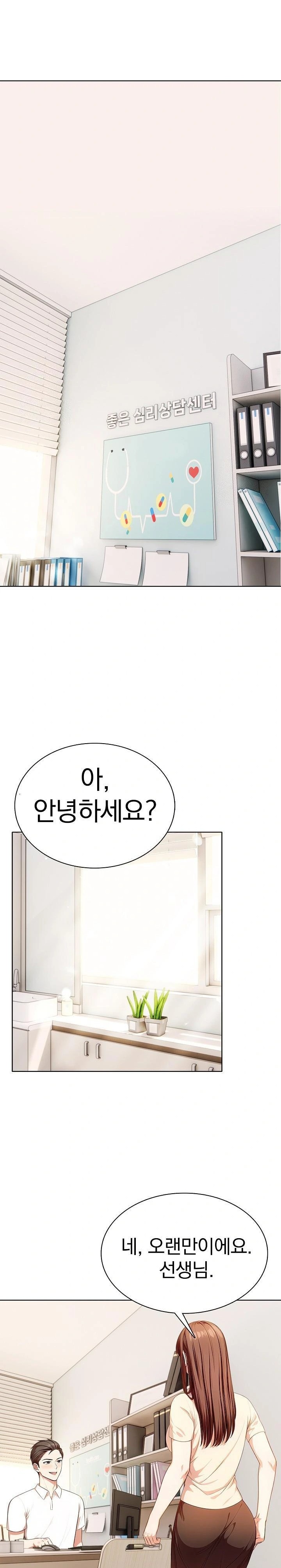 Sex Addiction in Divorced Mother Raw - Chapter 6 Page 10