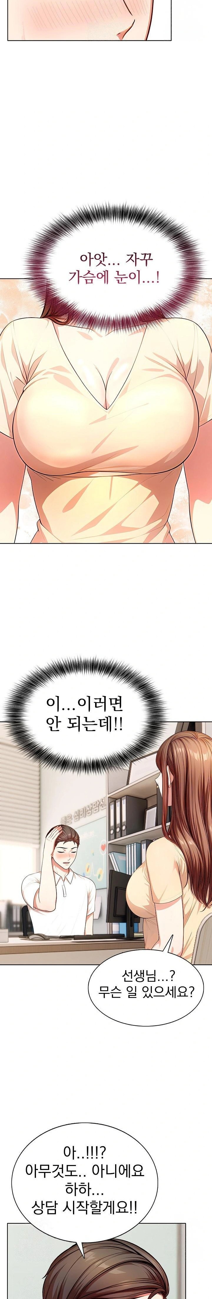 Sex Addiction in Divorced Mother Raw - Chapter 6 Page 14