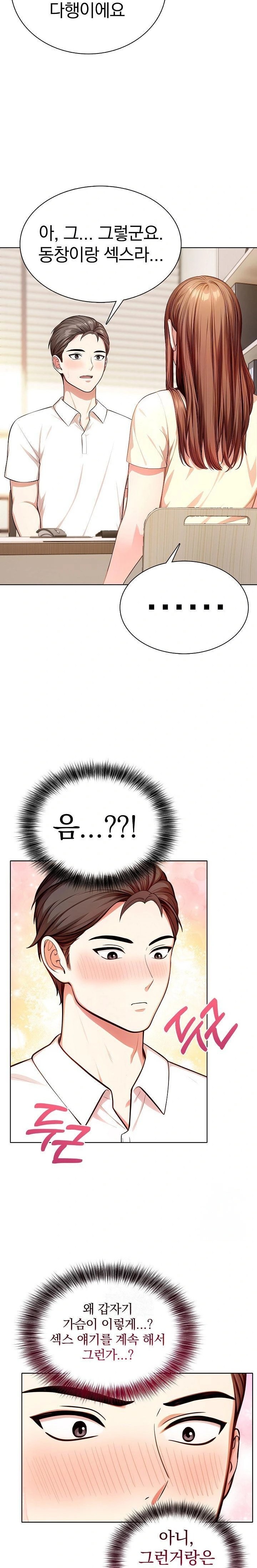 Sex Addiction in Divorced Mother Raw - Chapter 6 Page 17