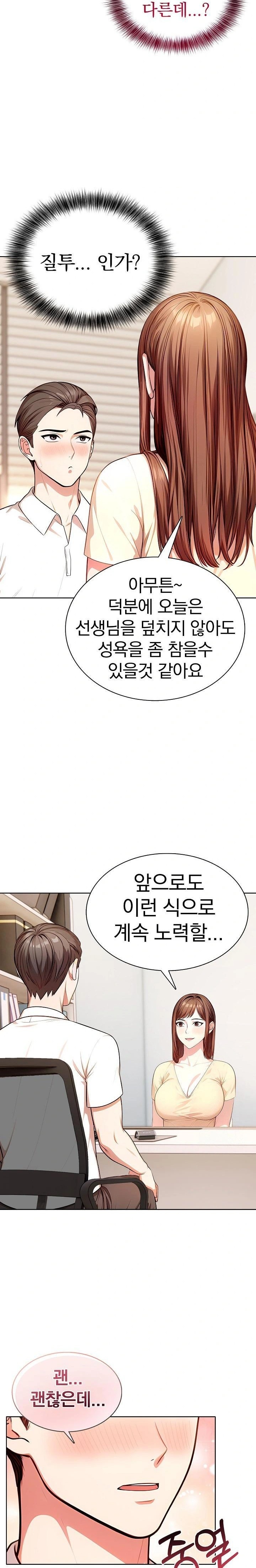 Sex Addiction in Divorced Mother Raw - Chapter 6 Page 18