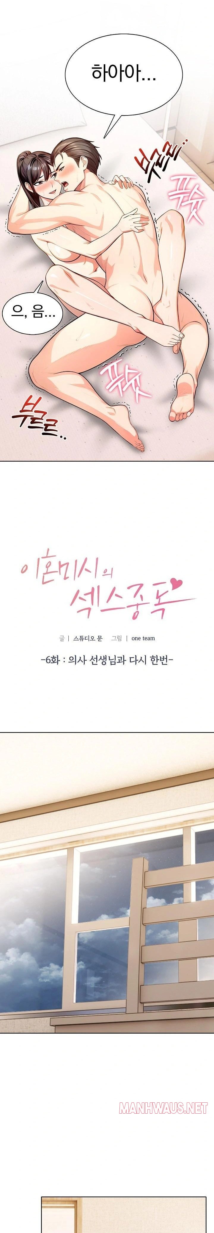 Sex Addiction in Divorced Mother Raw - Chapter 6 Page 2