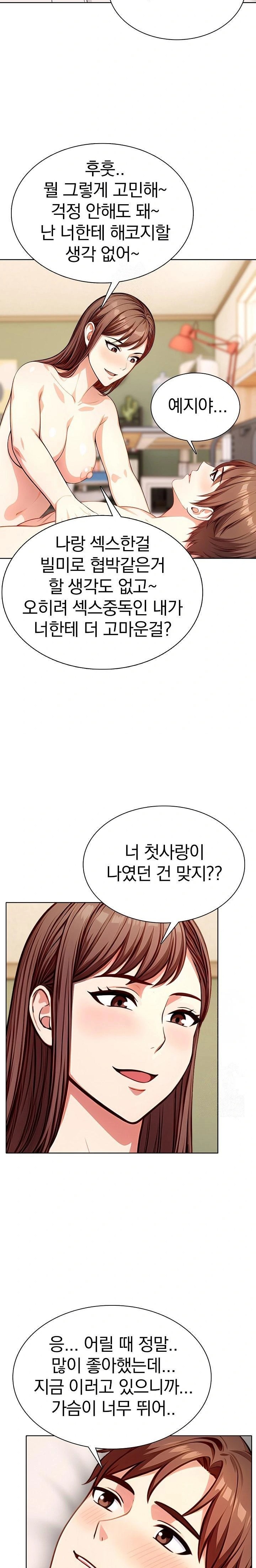 Sex Addiction in Divorced Mother Raw - Chapter 6 Page 5