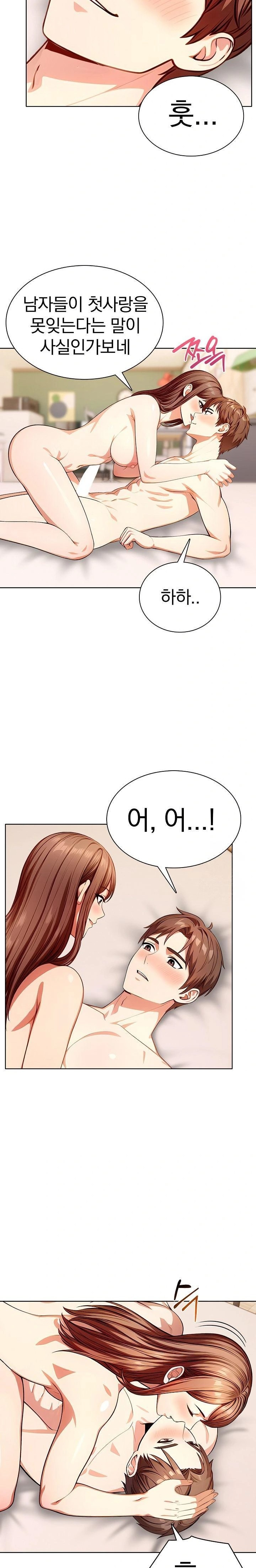 Sex Addiction in Divorced Mother Raw - Chapter 6 Page 6