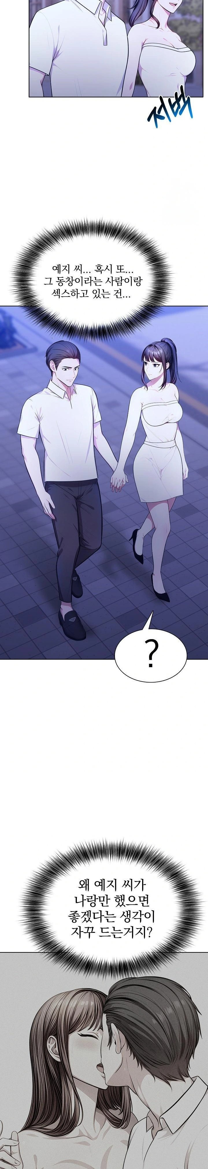 Sex Addiction in Divorced Mother Raw - Chapter 7 Page 14