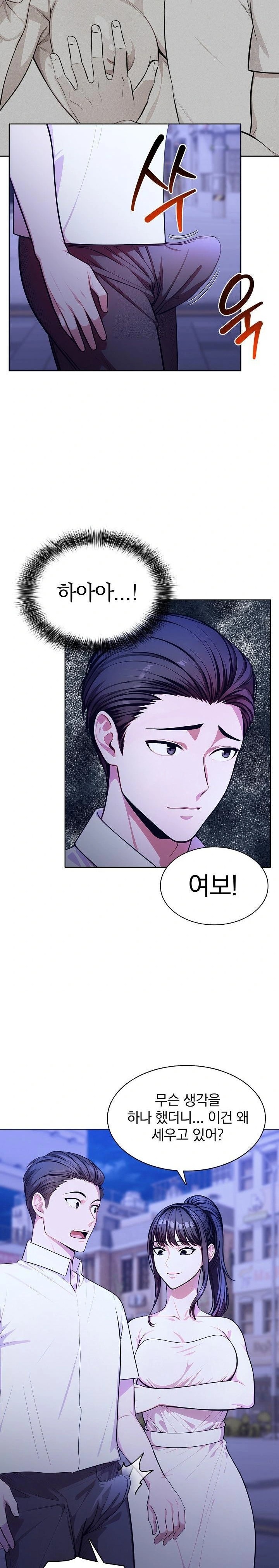 Sex Addiction in Divorced Mother Raw - Chapter 7 Page 15