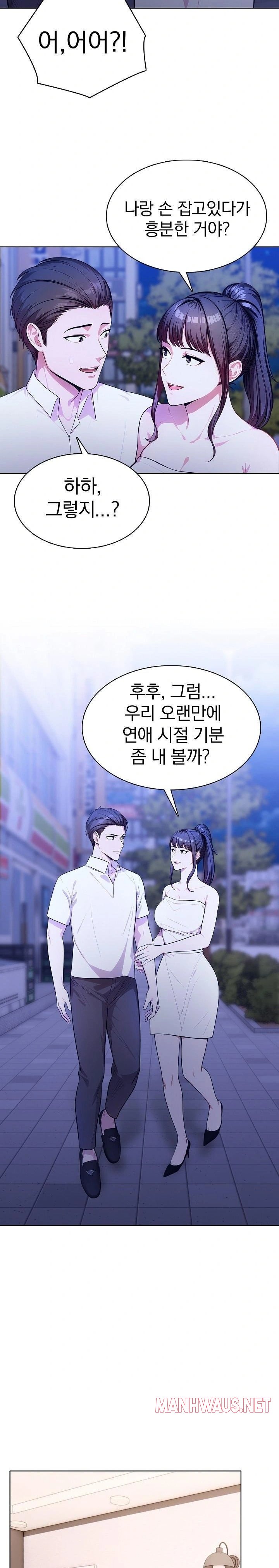 Sex Addiction in Divorced Mother Raw - Chapter 7 Page 16