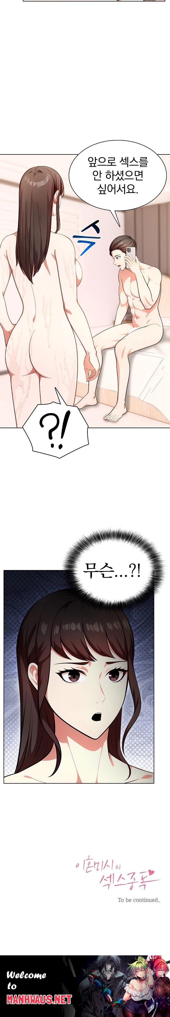 Sex Addiction in Divorced Mother Raw - Chapter 7 Page 23