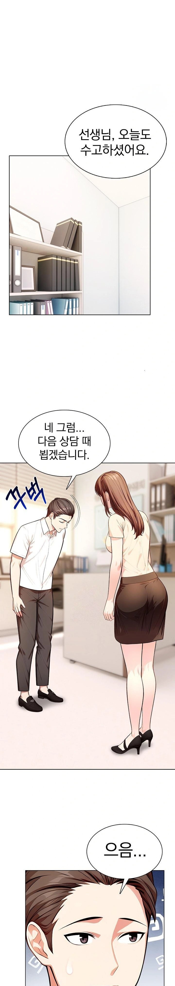 Sex Addiction in Divorced Mother Raw - Chapter 7 Page 9