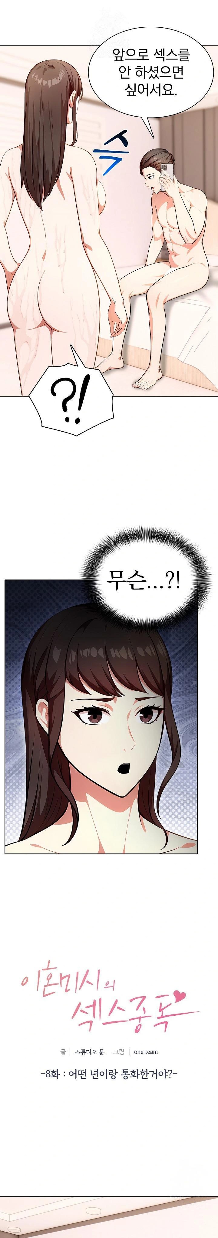 Sex Addiction in Divorced Mother Raw - Chapter 8 Page 1