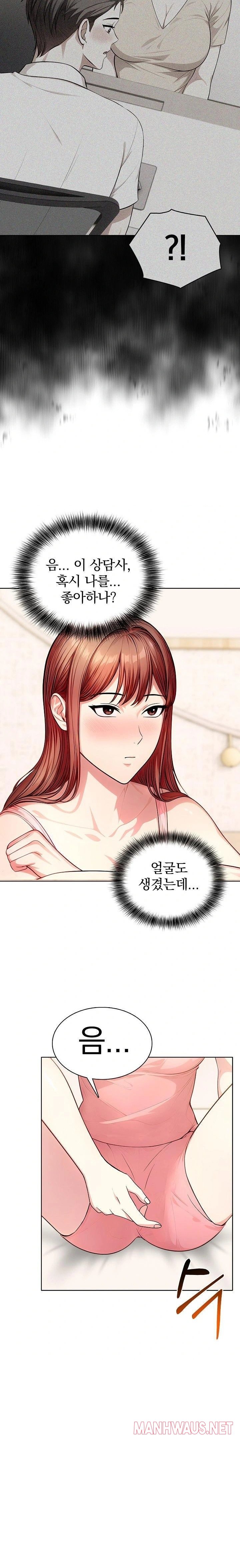 Sex Addiction in Divorced Mother Raw - Chapter 8 Page 14