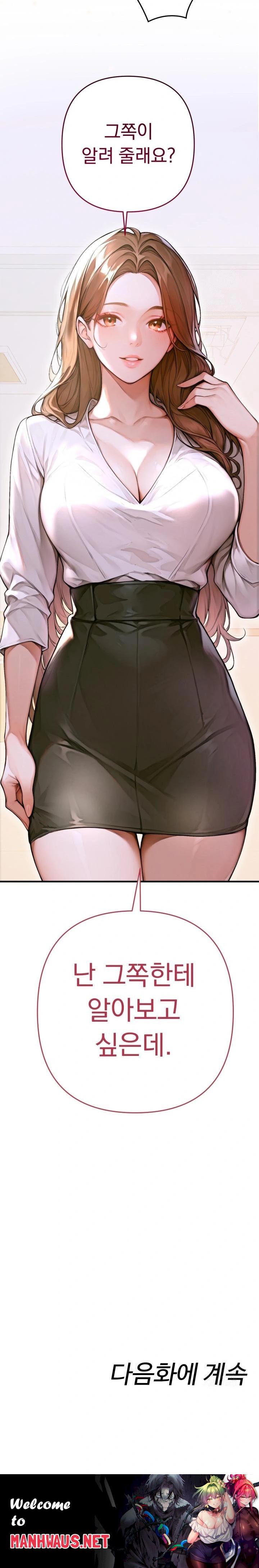 Desire Village Raw - Chapter 1 Page 50