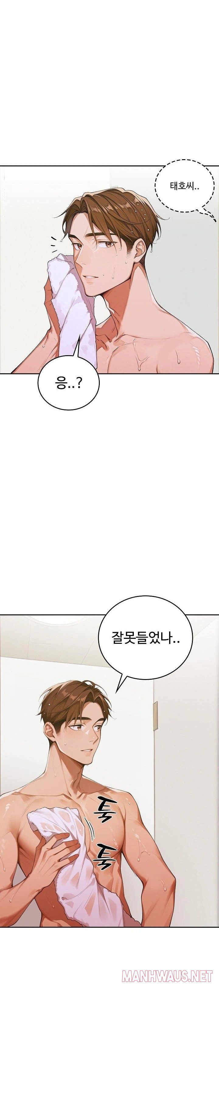 Desire Village Raw - Chapter 10 Page 17