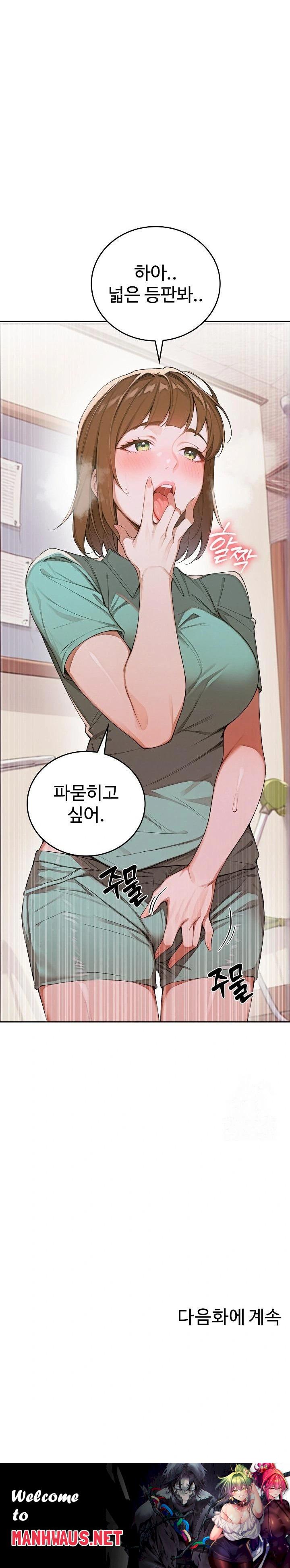 Desire Village Raw - Chapter 10 Page 23