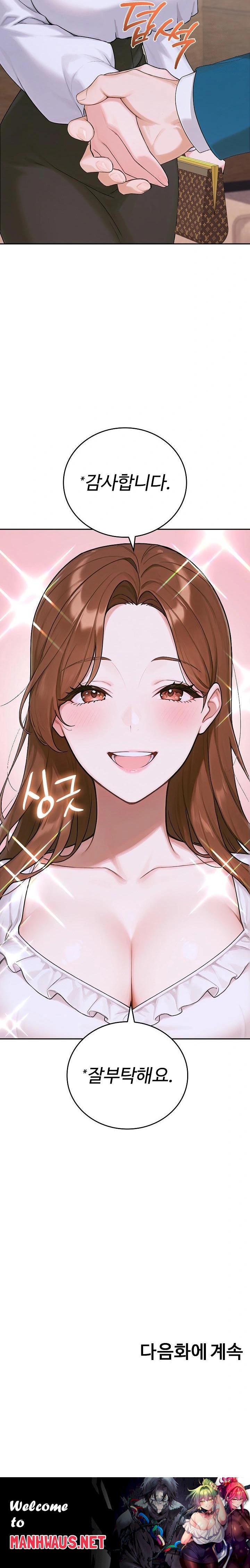 Desire Village Raw - Chapter 11 Page 43