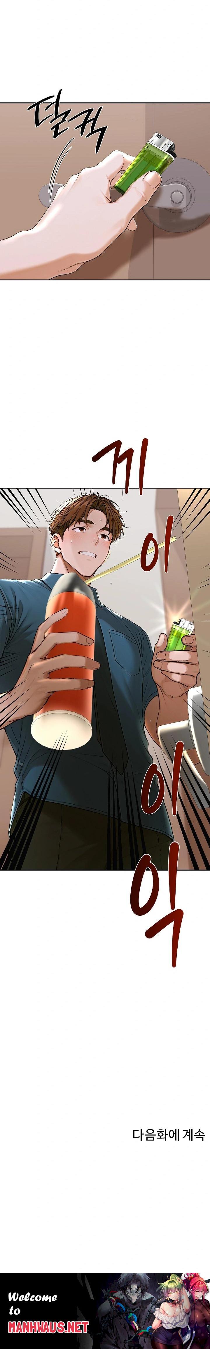 Desire Village Raw - Chapter 12 Page 32