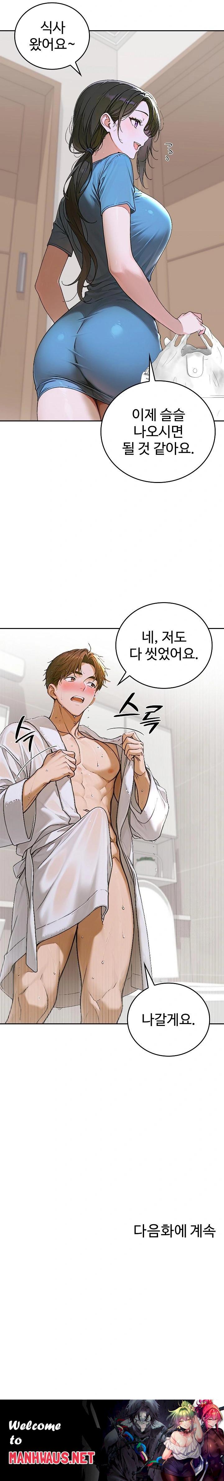 Desire Village Raw - Chapter 13 Page 34