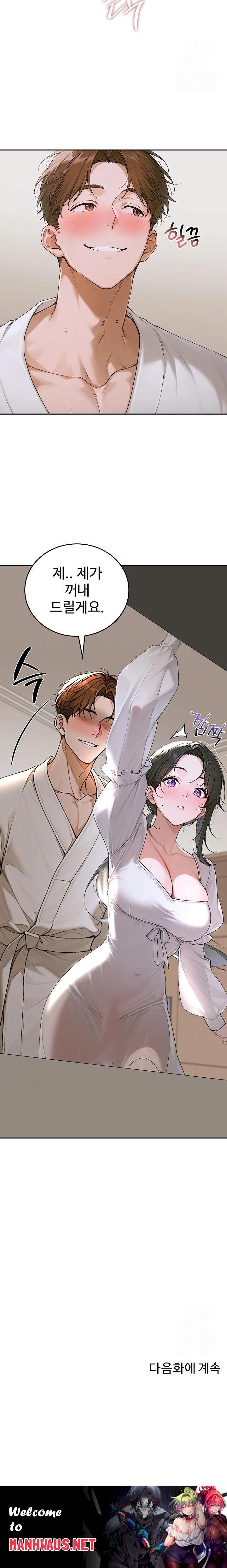 Desire Village Raw - Chapter 14 Page 34