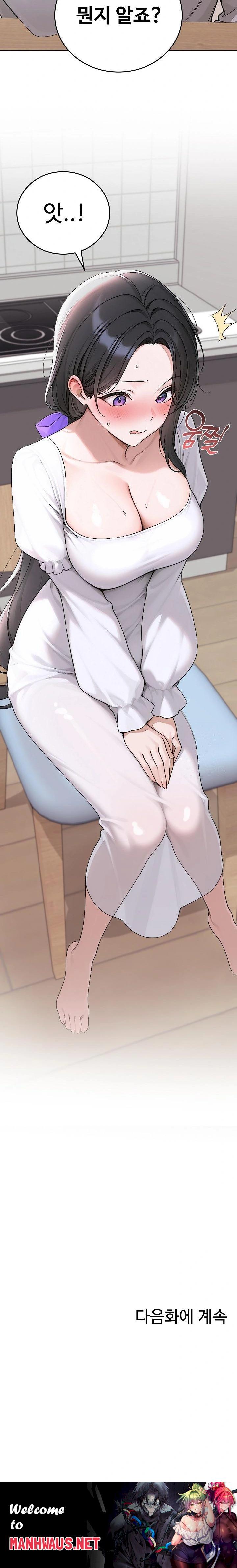 Desire Village Raw - Chapter 15 Page 34