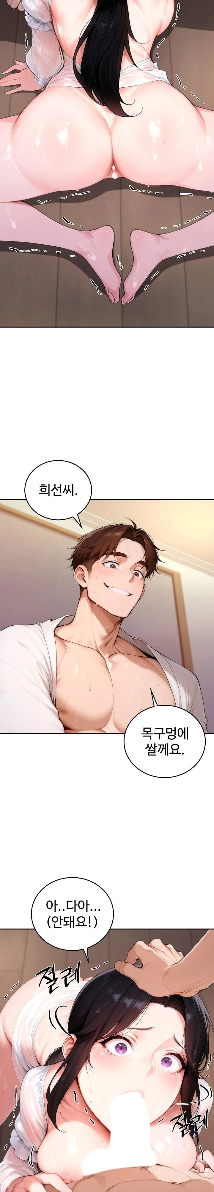 Desire Village Raw - Chapter 18 Page 10