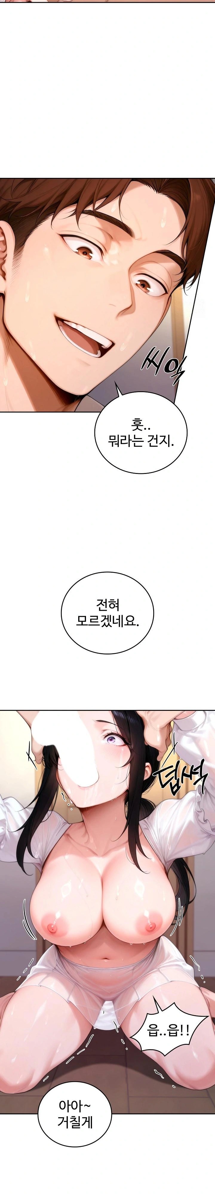 Desire Village Raw - Chapter 18 Page 11