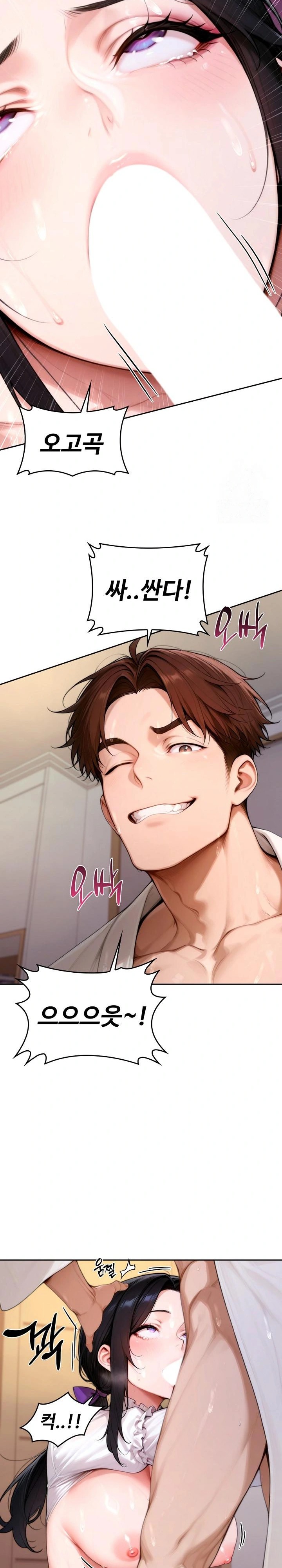 Desire Village Raw - Chapter 18 Page 13