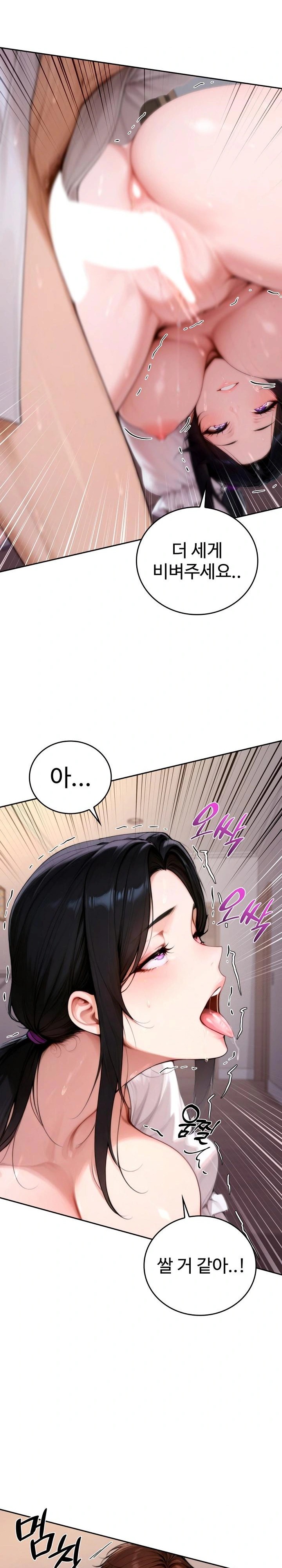 Desire Village Raw - Chapter 18 Page 23