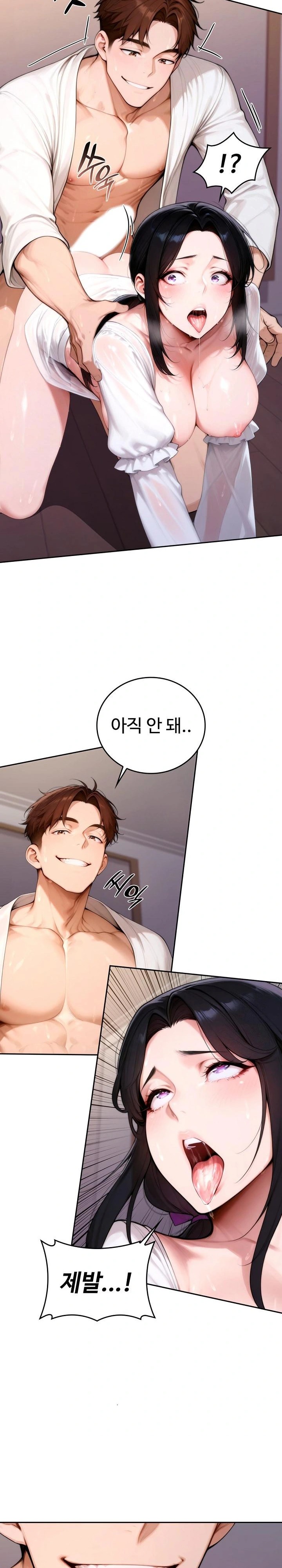 Desire Village Raw - Chapter 18 Page 24