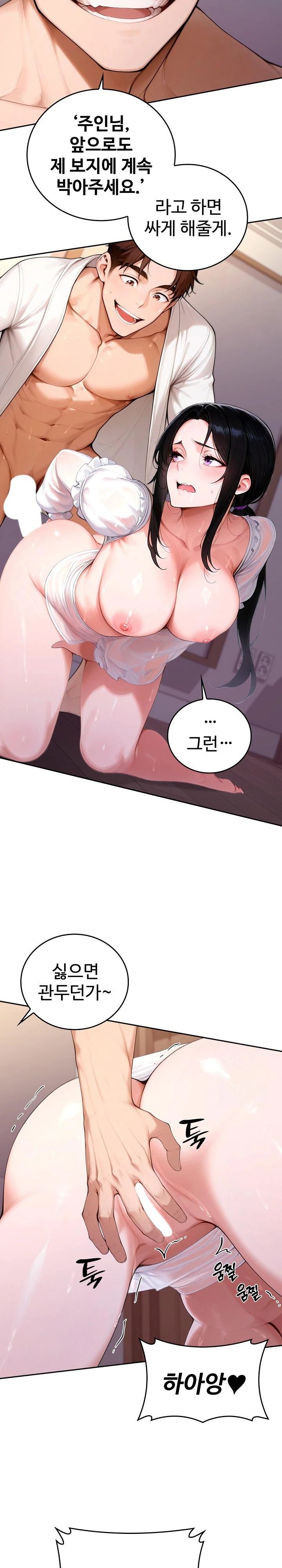 Desire Village Raw - Chapter 18 Page 25