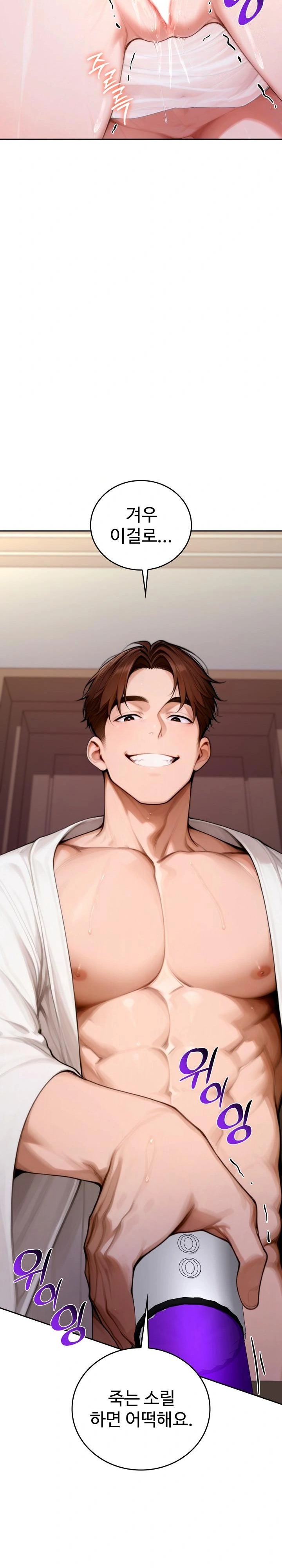 Desire Village Raw - Chapter 18 Page 3