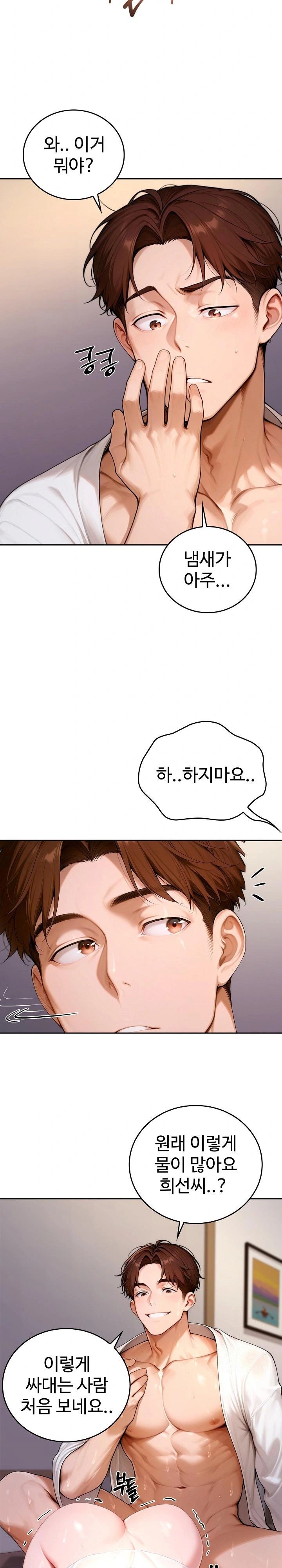 Desire Village Raw - Chapter 18 Page 30