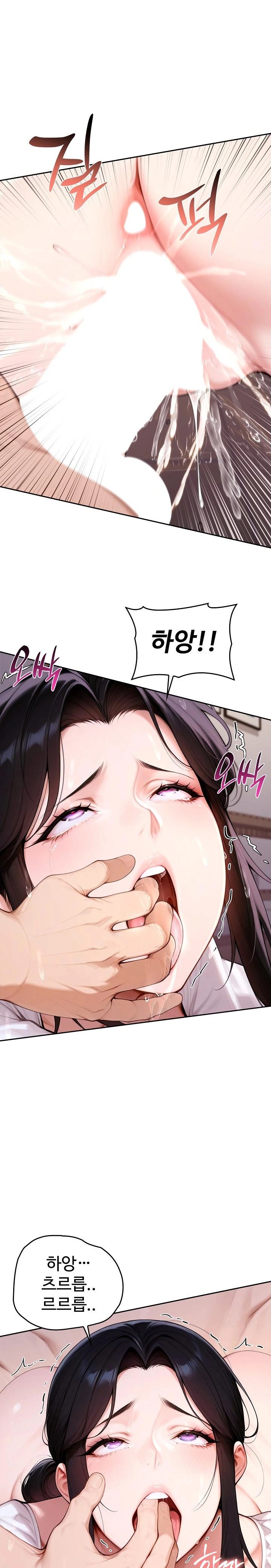 Desire Village Raw - Chapter 18 Page 32