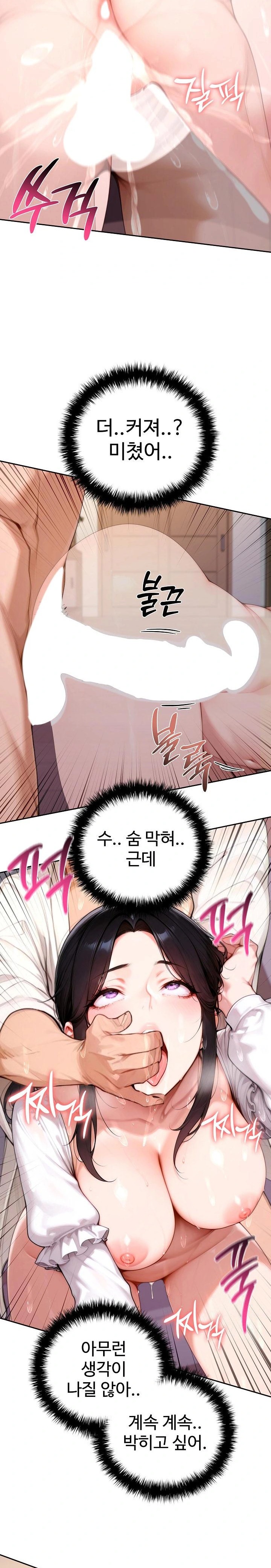 Desire Village Raw - Chapter 18 Page 34