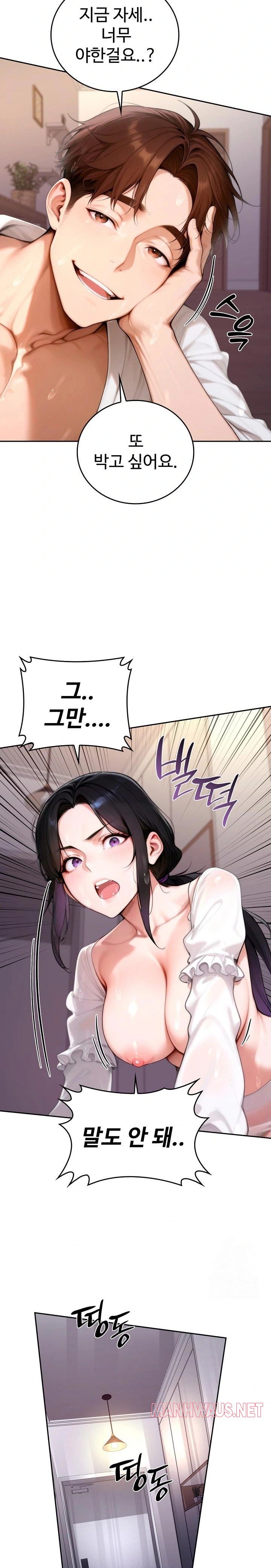 Desire Village Raw - Chapter 18 Page 37