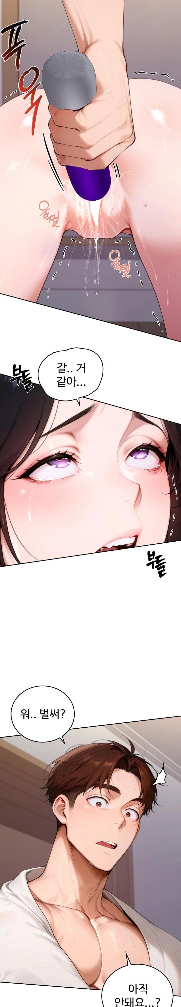 Desire Village Raw - Chapter 18 Page 5