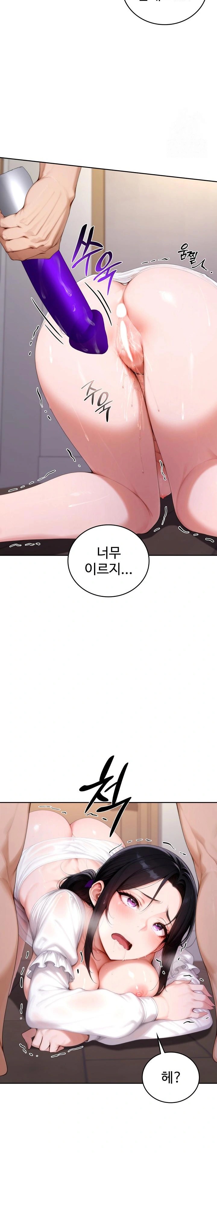 Desire Village Raw - Chapter 18 Page 6