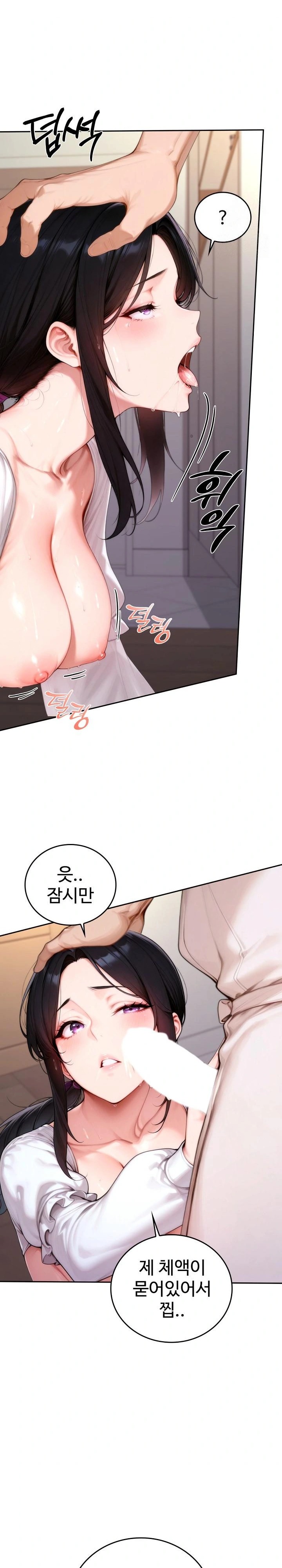 Desire Village Raw - Chapter 18 Page 7