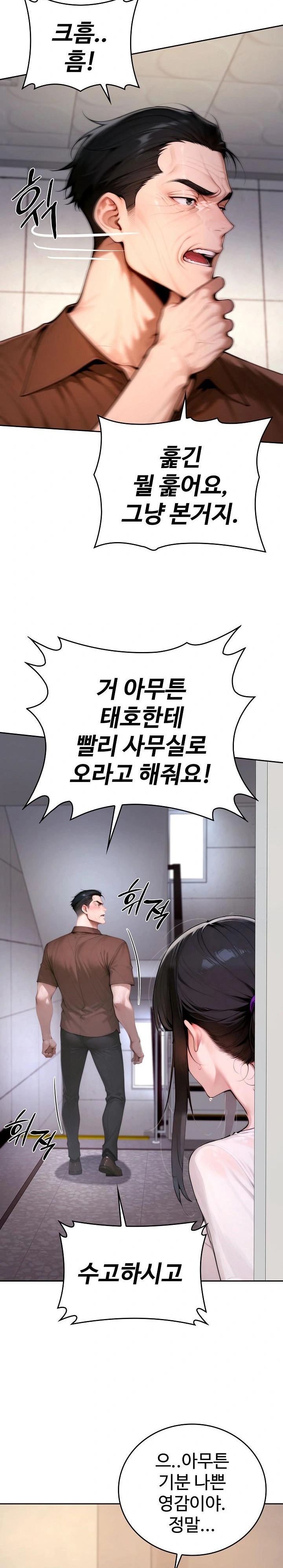 Desire Village Raw - Chapter 19 Page 18